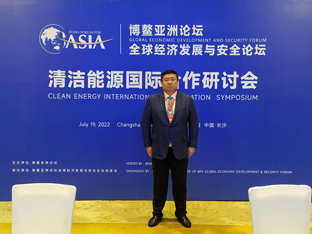 Chairman Li Yong was invited to attend the Boao Forum for Asia Clean Energy International Cooperation Symposium and made a keynote speech at the conference