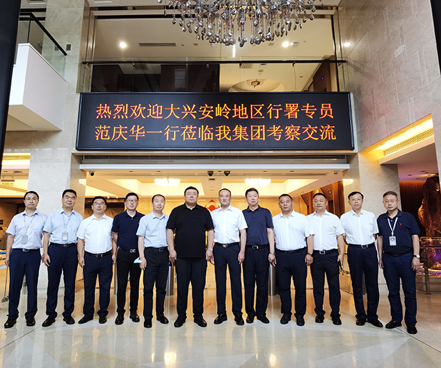 Chairman Li Yong Met with Fan Qinghua, the Commissioner of the Great Khingan Administrative Office and His Delegation, and Held a Cooperation Meeting