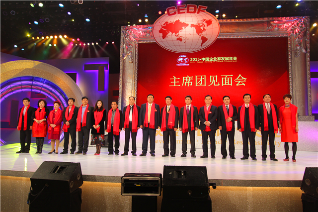 李勇主席应邀赴港参加2015年中国企业家发展年会及亚洲金融论坛