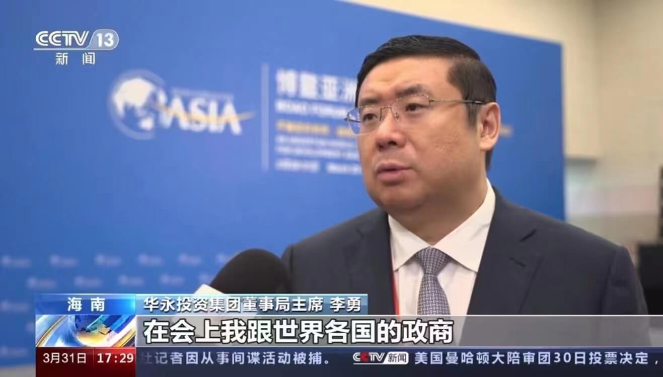 Chairman Li Yong invited to attend Boao Forum for Asia Annual Conference 2023 and deliver brilliant speeches in several important dialogues