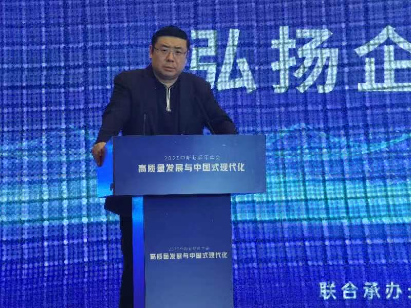 Chairman Li Yong Being Invited To Attend And Deliver A Keynote Speech at the 2023 CN(China News) Finance and Economics Mid-Year Conference