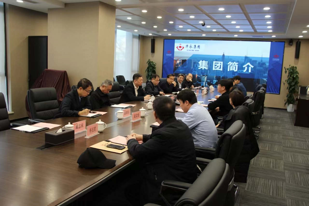 Tang Rongsheng, General-Secretary Of The Party Committee Of Ning'an City, Heilongjiang Province, Led A Delegation To Visit The Headquarters Of CHINAYONG Group And Conduct Work Negotiations