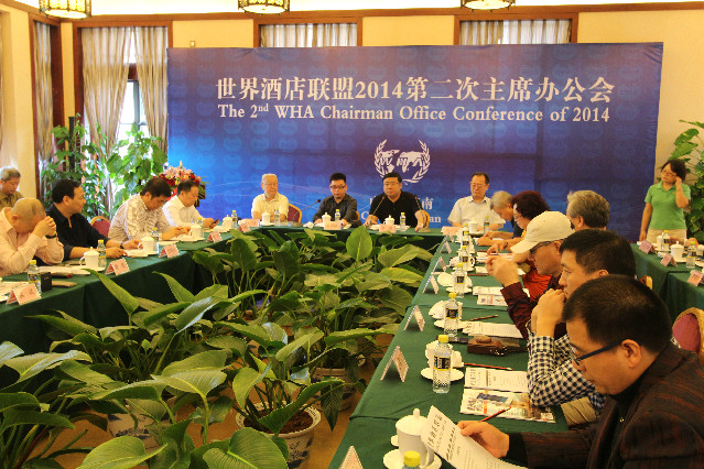 世界酒店联盟主席办公会在海南召开，集团董事局主席以联席主席身份成功主持会议