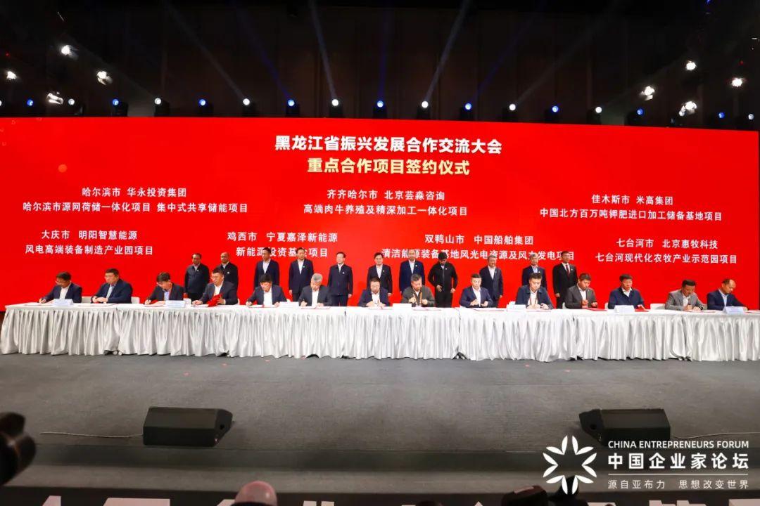 今年以来 华永投资集团与家乡龙江敲定277亿元合作项目