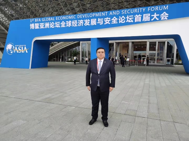 Chairman Li Yong was invited to attend the Boao Forum for Asia The First Session of the Global Economic Development and Security Forum