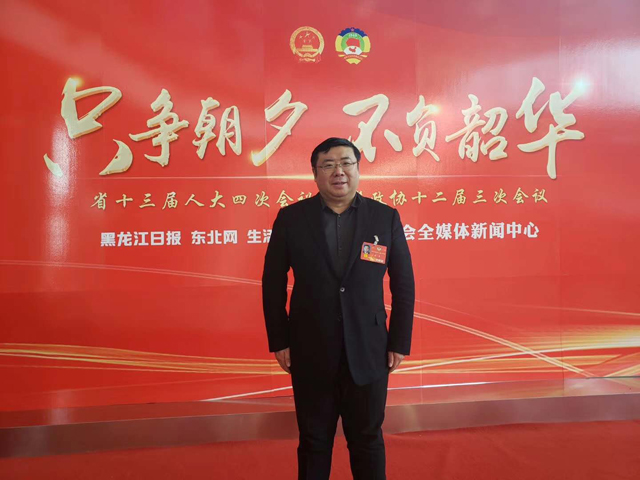 Chairman Li Yong Attended the 3rd Session of the 12th Heilongjiang Provincial Committee of CPPCC and Won Annual Excellent Proposal Award