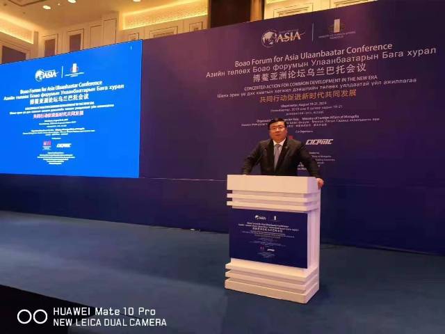 Chairman Li Yong was invited to attend Bo’ao Forum for Asia Ulan Bator Conference