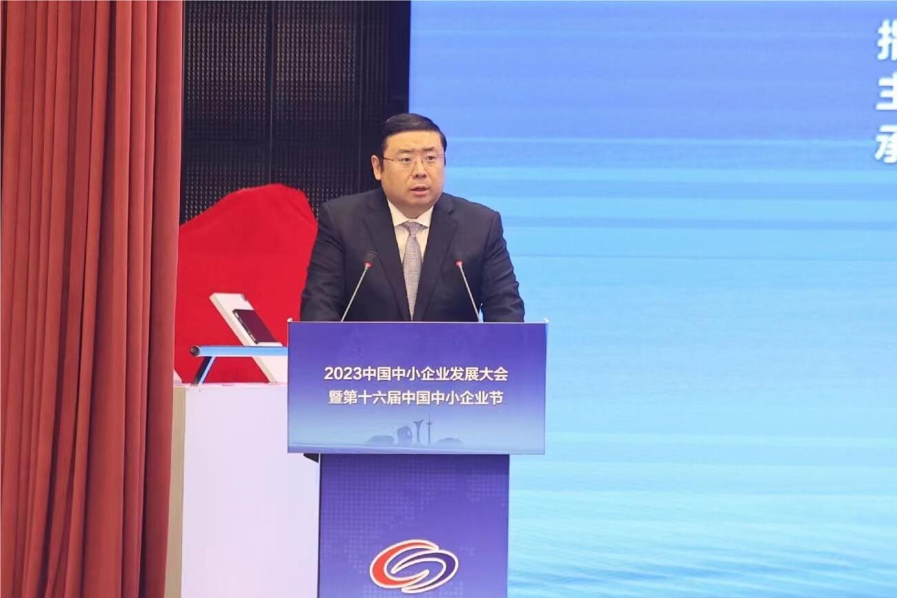 李勇主席应邀参加2023中国中小企业发展大会并在开幕式上作主旨演讲