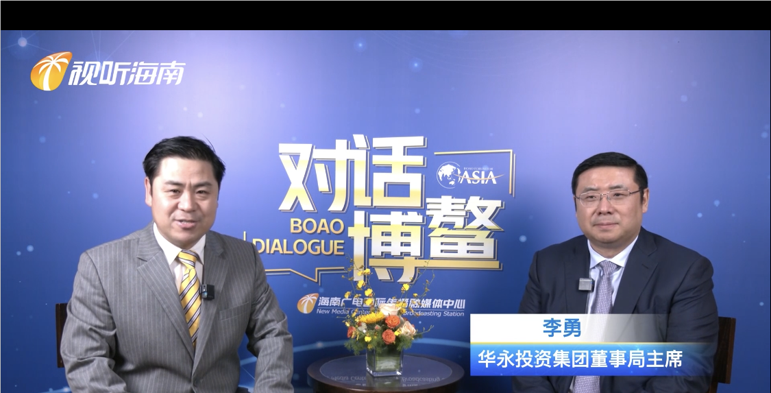 Hainan TV Station Dialogue with Boao 2023｜Li Yong: CHINAYONG Group Continues to Participate in The Construction of Hainan Free Trade Port
