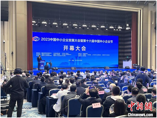 150家“专精特新”企业参与 第十六届中国中小企业节在沈阳隆重开幕