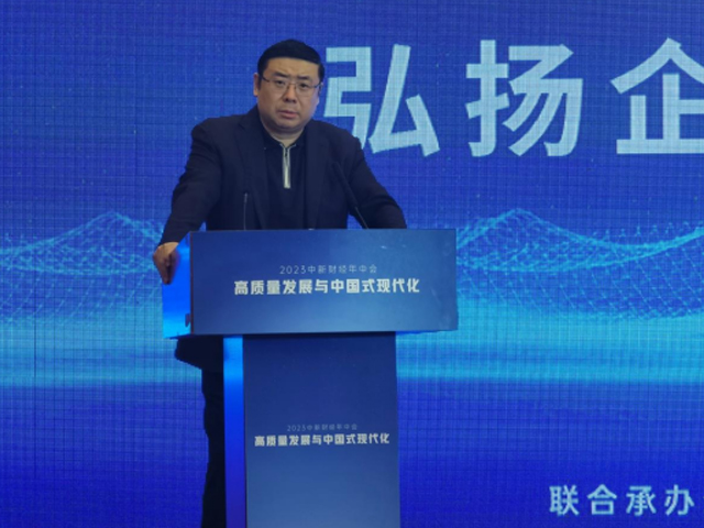 Chairman Li Yong Being Invited To Attend And Deliver A Keynote Speech at the 2023 CN(China News) Finance and Economics Mid-Year Conference