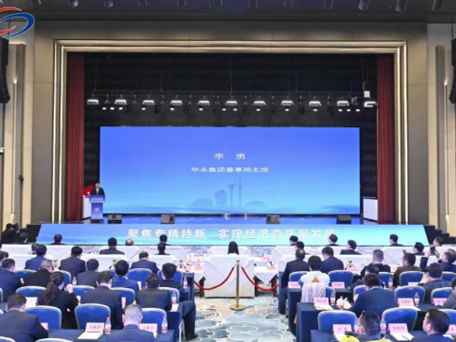 Chairman Li Yong Was Invited to Attend 2023 China Small and Medium Enterprise Development Conference and Delivered A Keynote Speech at The Opening Ceremony