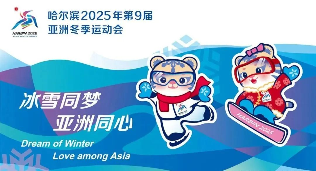 Liaoning Innovation Environment Group Co., Ltd.  Subsidiary of Chinayong Group  Assists the Asian Winter Games The Bid Upgrading of Yabuli Sewage Treatment Plant was Successfully Completed