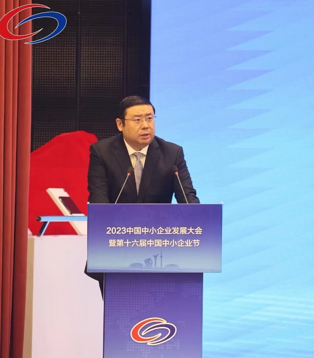 Chairman Li Yong Was Invited to Attend 2023 China Small and Medium Enterprise Development Conference and Delivered A Keynote Speech at The Opening Ceremony Chairman Li Yong Was Invited to Attend 2023 China Small and Medium Enterprise Development Conference and Delivered A Keynote Speech at The Opening Ceremony